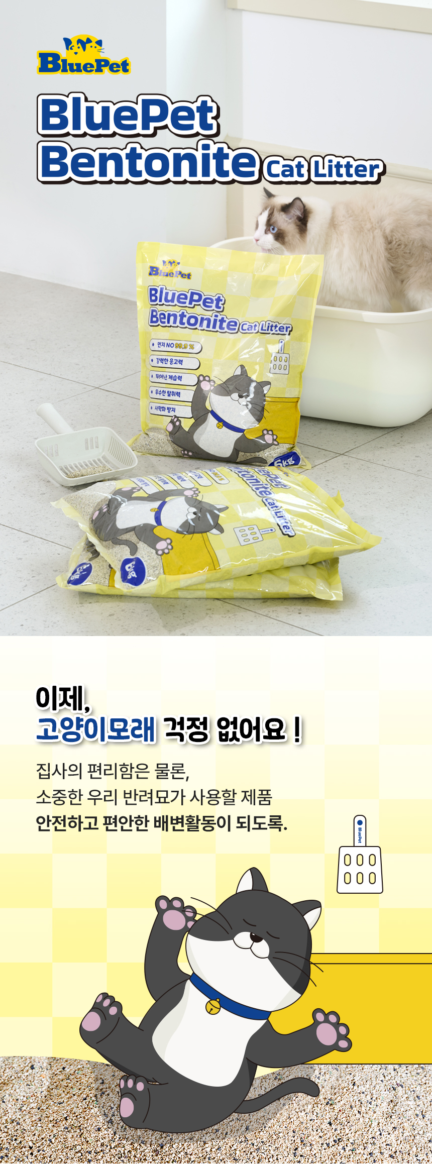 [3개] 블루펫 캣 먼지 없는 벤토나이트 모래 6kg 1번째
