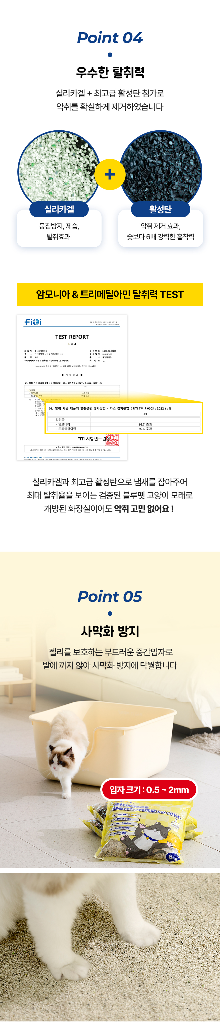 [3개] 블루펫 캣 먼지 없는 벤토나이트 모래 6kg 6번째