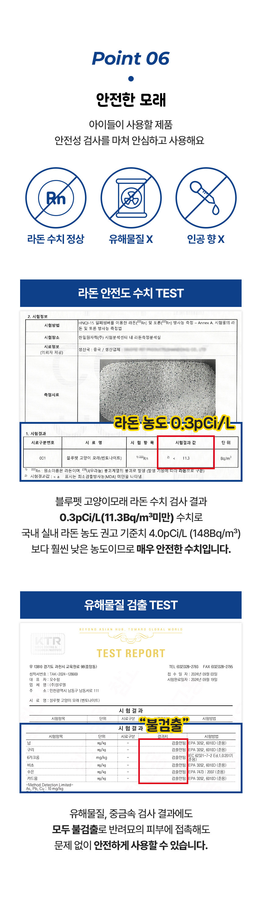 [3개] 블루펫 캣 먼지 없는 벤토나이트 모래 6kg 7번째