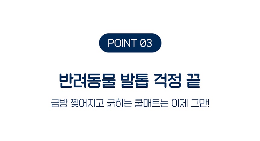 [무료배송] 정글몬스터 베베 쿨매트 L 5번째