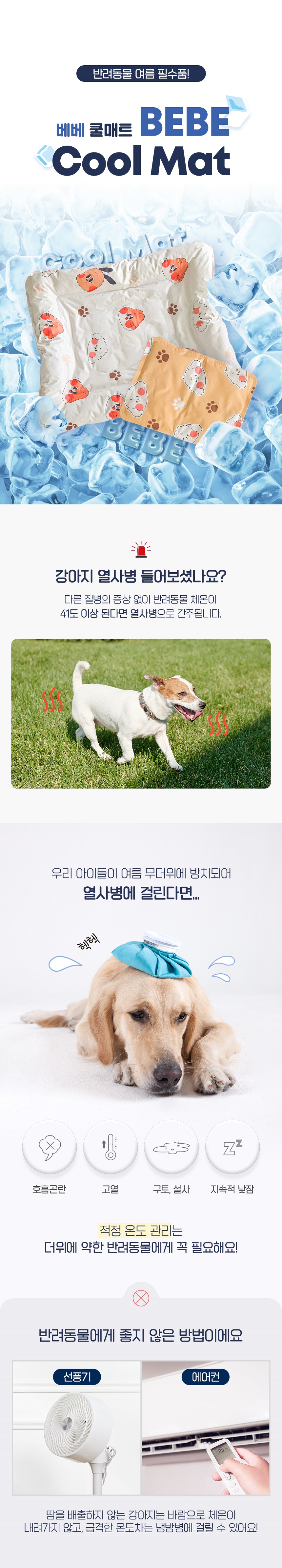 [무료배송] 정글몬스터 베베 쿨매트 L 2번째