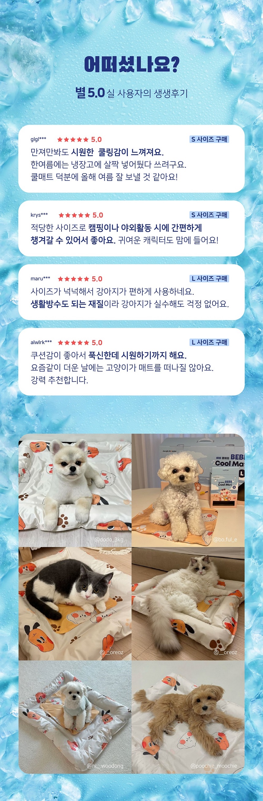 [무료배송] 정글몬스터 베베 쿨매트 L 1번째
