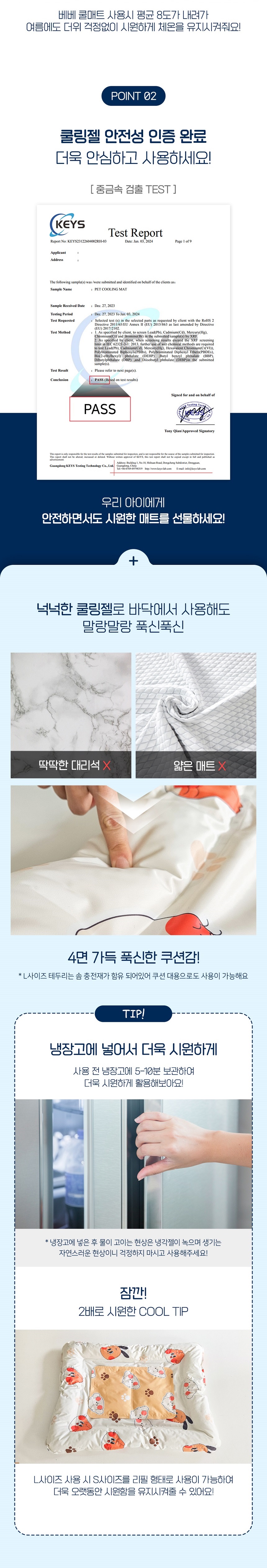 [무료배송] 정글몬스터 베베 쿨매트 L 4번째