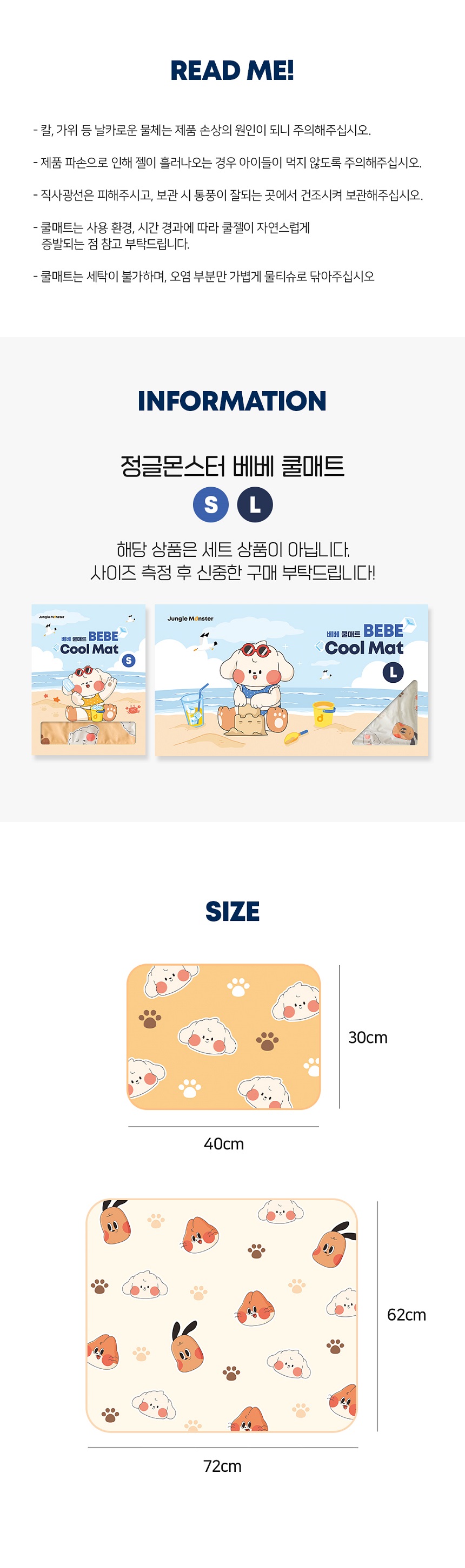 [무료배송] 정글몬스터 베베 쿨매트 L 10번째