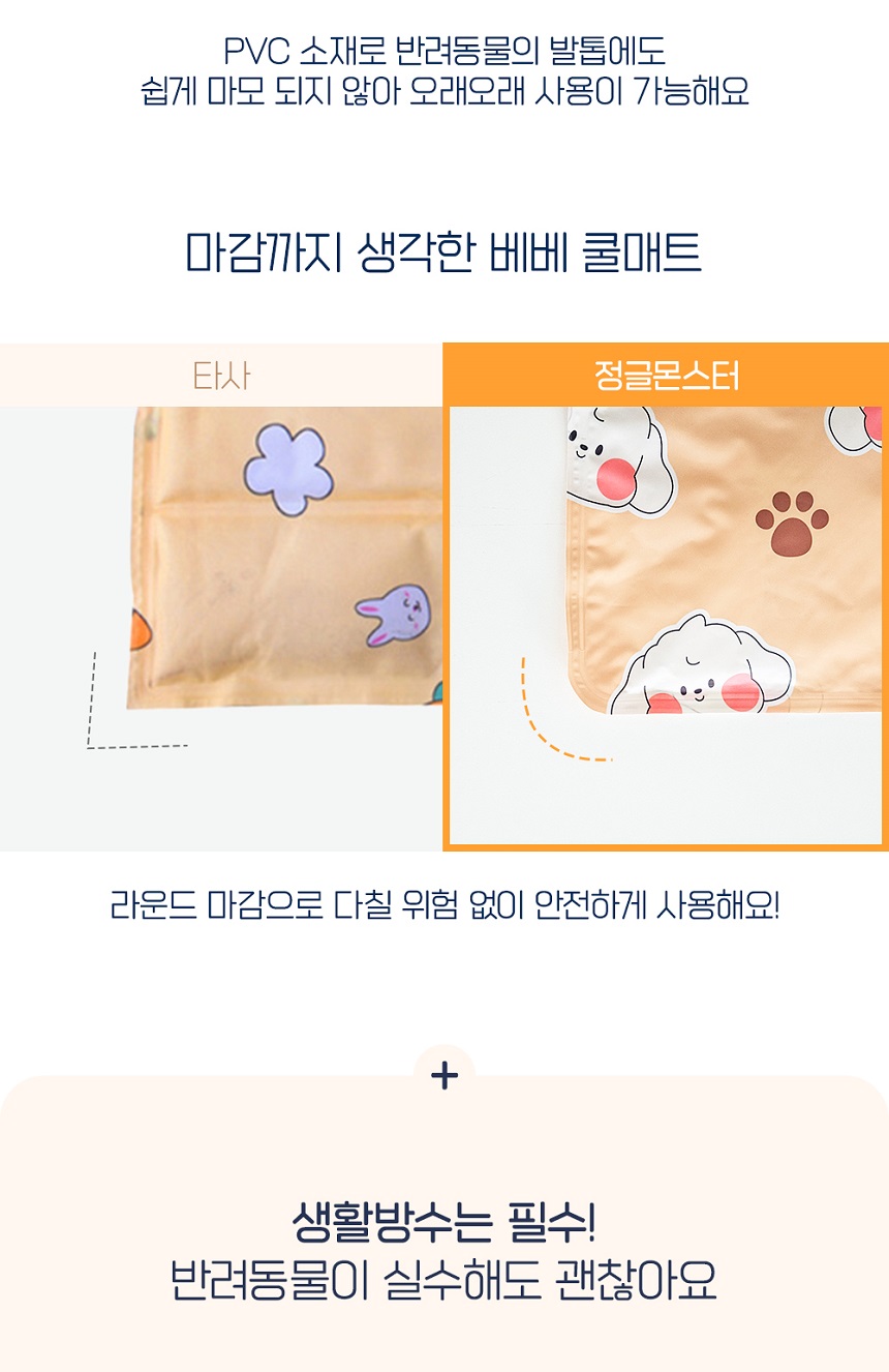 [무료배송] 정글몬스터 베베 쿨매트 L 7번째