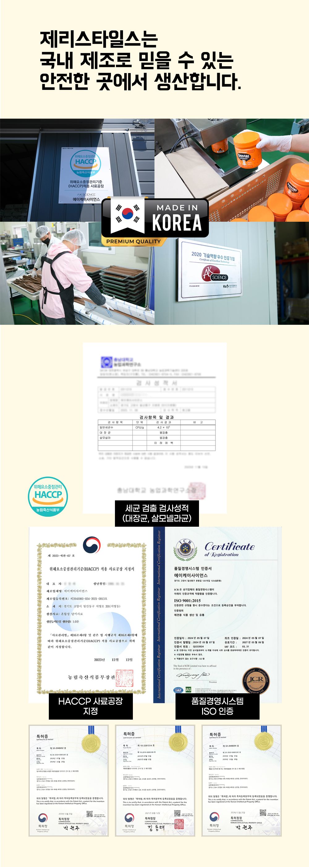 제리스타일스 독 기관지 영양제 153g 4번째