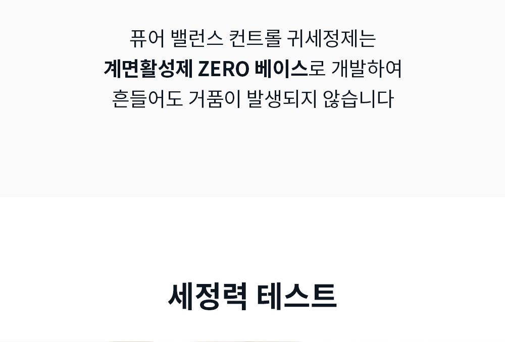 [유통기한임박, 25년8월13일] 포렉스휴먼 퓨어 밸런스 컨트롤 귀세정제 120ml 1번째
