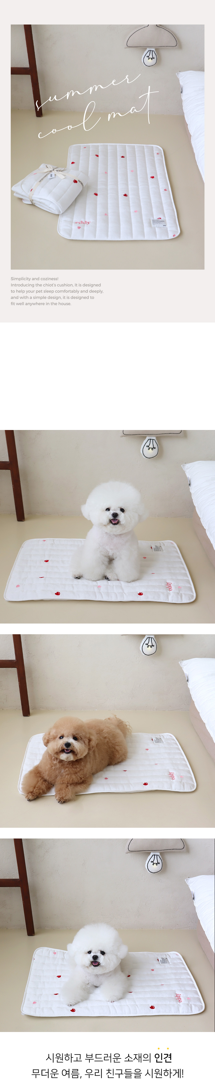 [무료배송] 쉬오트 리프레쉬 인견 쿨매트 (하트) 2번째