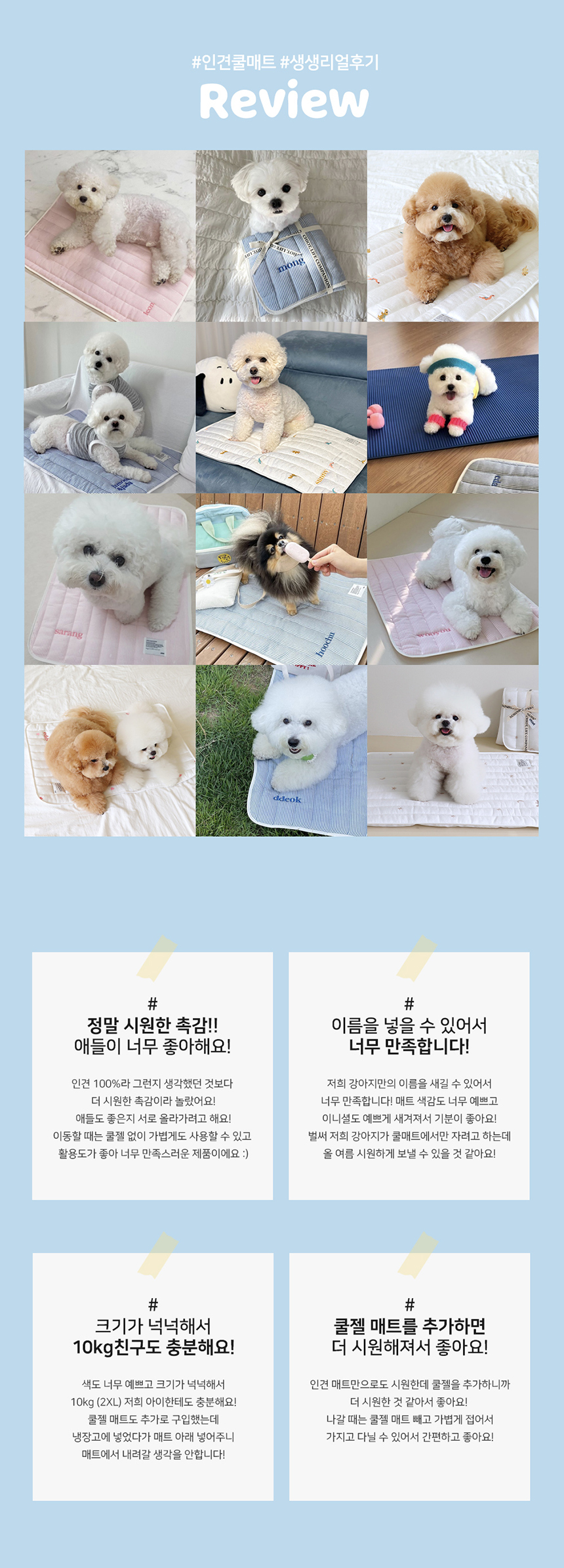[무료배송] 쉬오트 리프레쉬 인견 쿨매트 (하트) 7번째