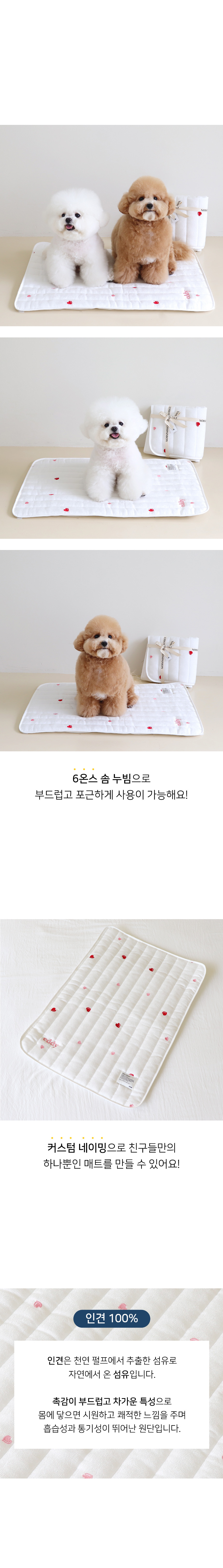 [무료배송] 쉬오트 리프레쉬 인견 쿨매트 (하트) 3번째