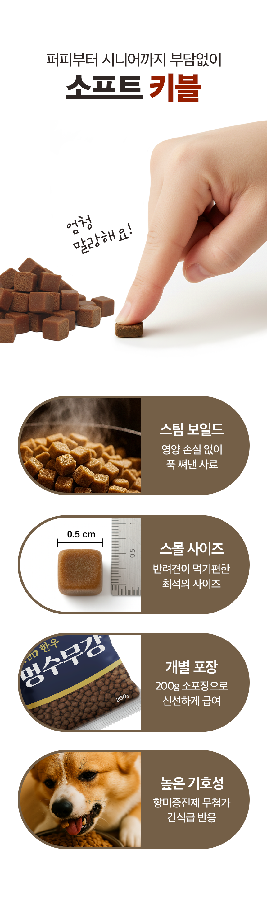 [X-MAS특가][무료배송] 목우촌 펫9단 독 기능성 소프트 사료 닭고기 1kg 9번째