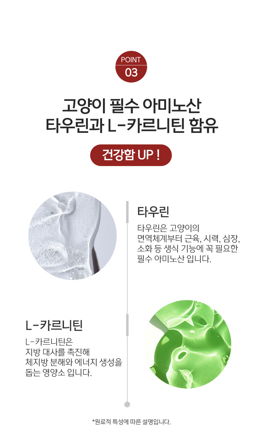 [무료배송] 뽀시래기 캣 든든한 짜먹는 간식 닭가슴살/연어/참치 12g*100p   4번째
