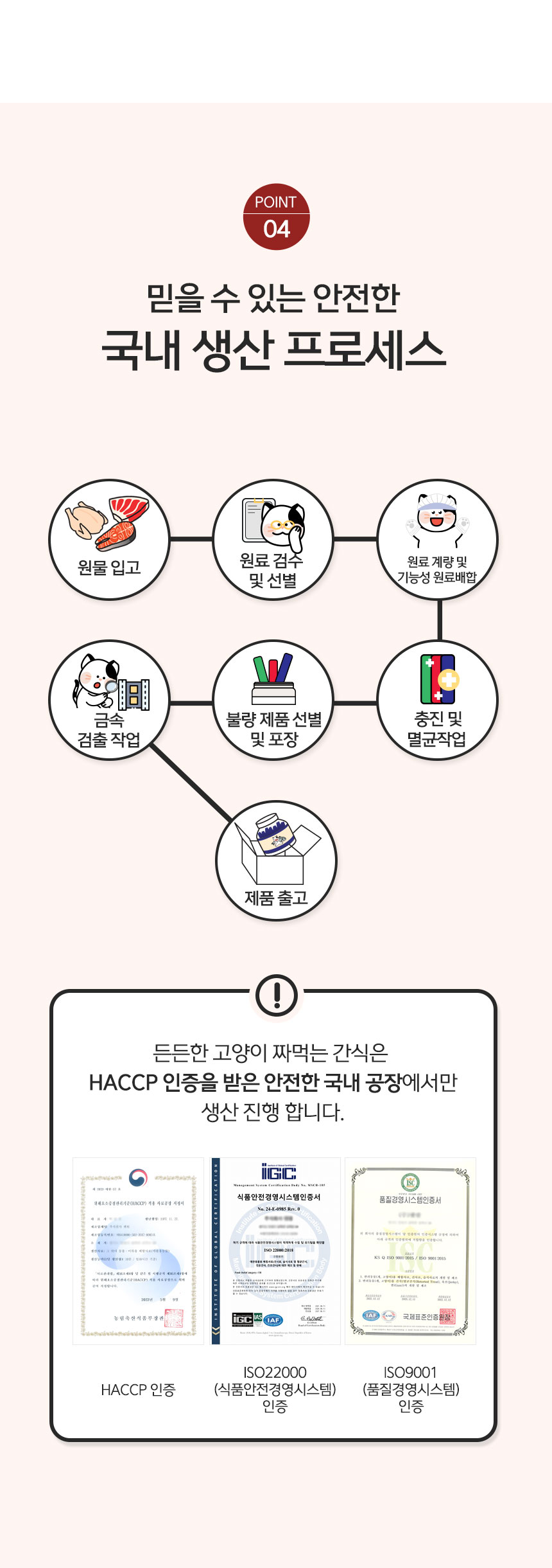 [무료배송] 뽀시래기 캣 든든한 짜먹는 간식 닭가슴살/연어/참치 12g*100p   6번째
