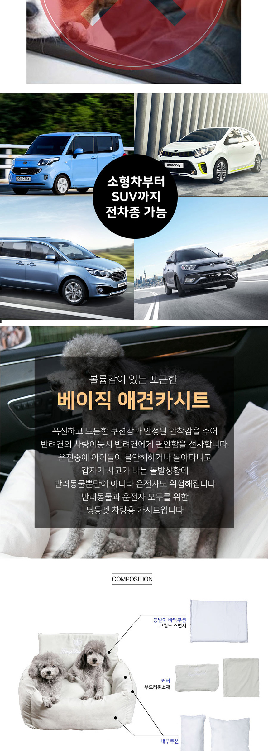 [무료배송] 딩동펫 반려동물 베이직 애견카시트 그레이 2번째