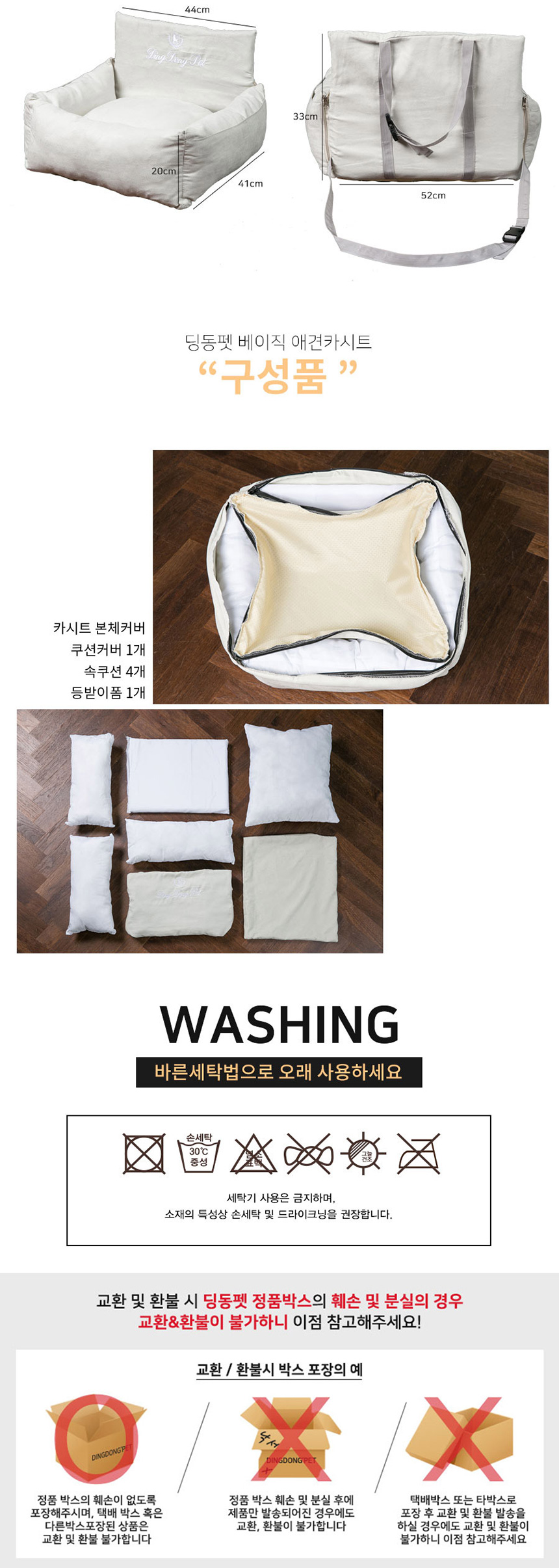 [무료배송] 딩동펫 반려동물 베이직 애견카시트 그레이 7번째
