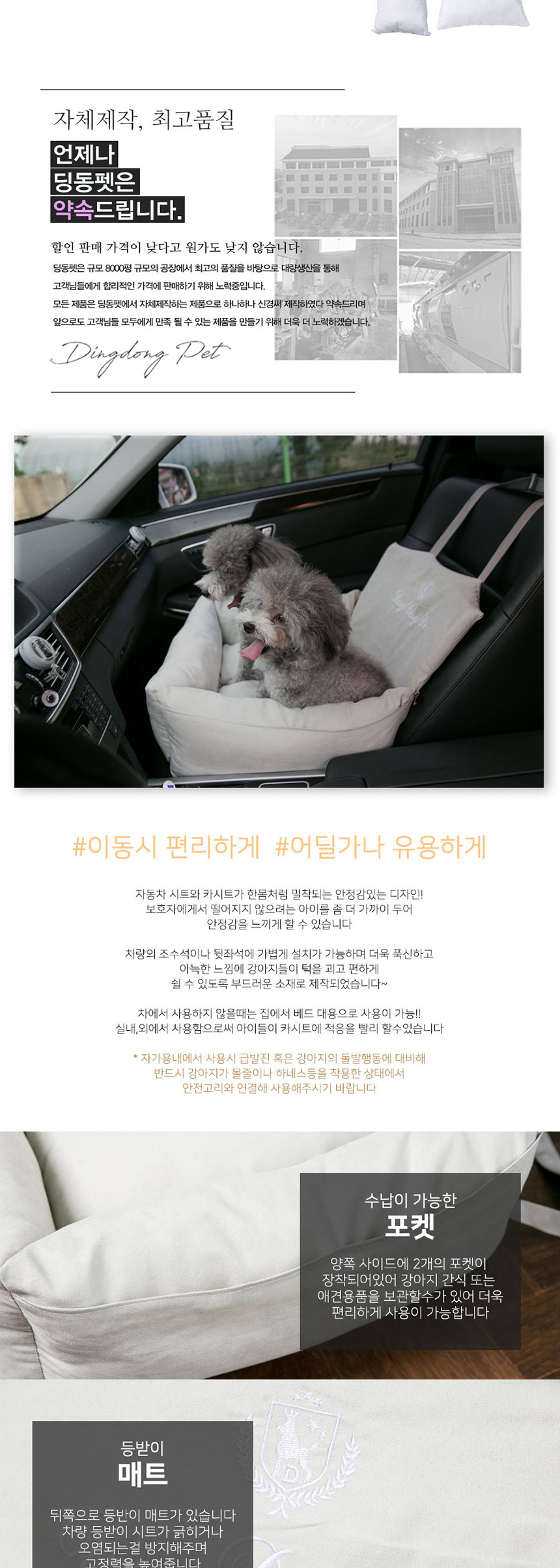 [무료배송] 딩동펫 반려동물 베이직 애견카시트 그레이 3번째