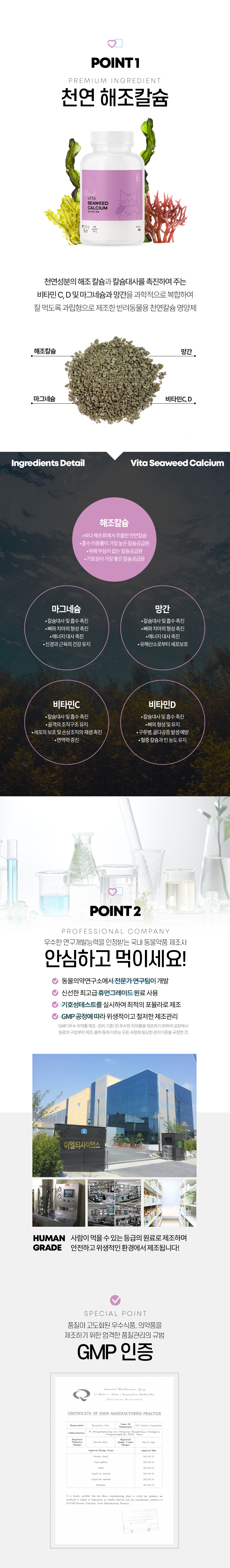[무료배송] 멍냥이랑 비타해조칼슘 반려동물 칼슘 비타민 영양제 60g 3번째