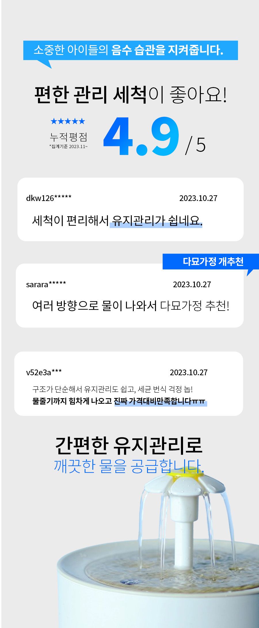 [무료배송] 베픈 정수기 2.5L 5번째