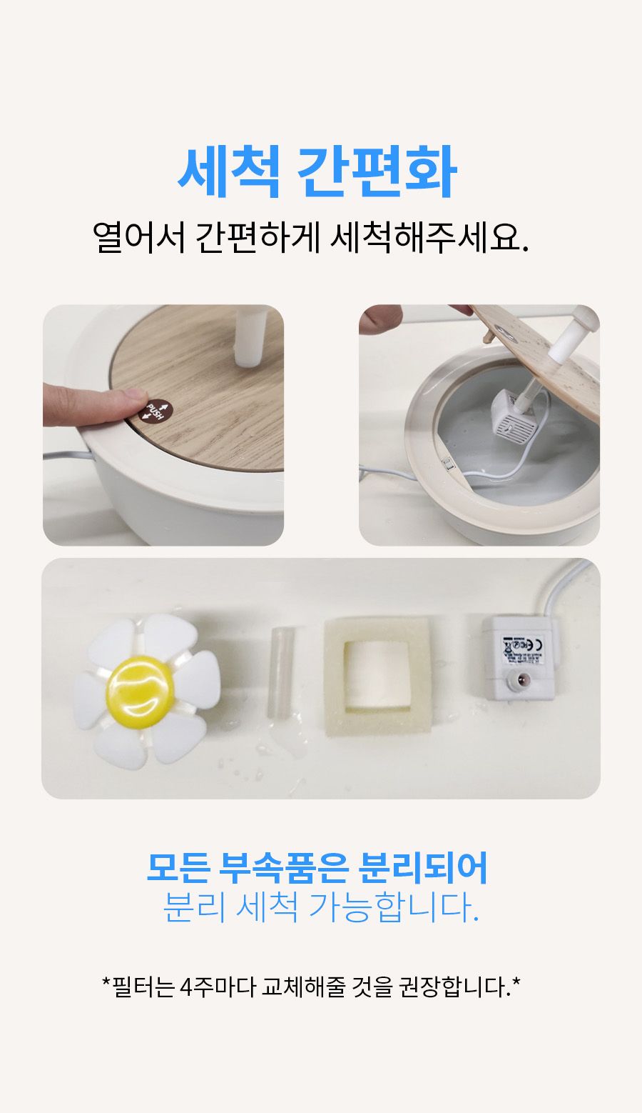 [무료배송] 베픈 정수기 2.5L 12번째