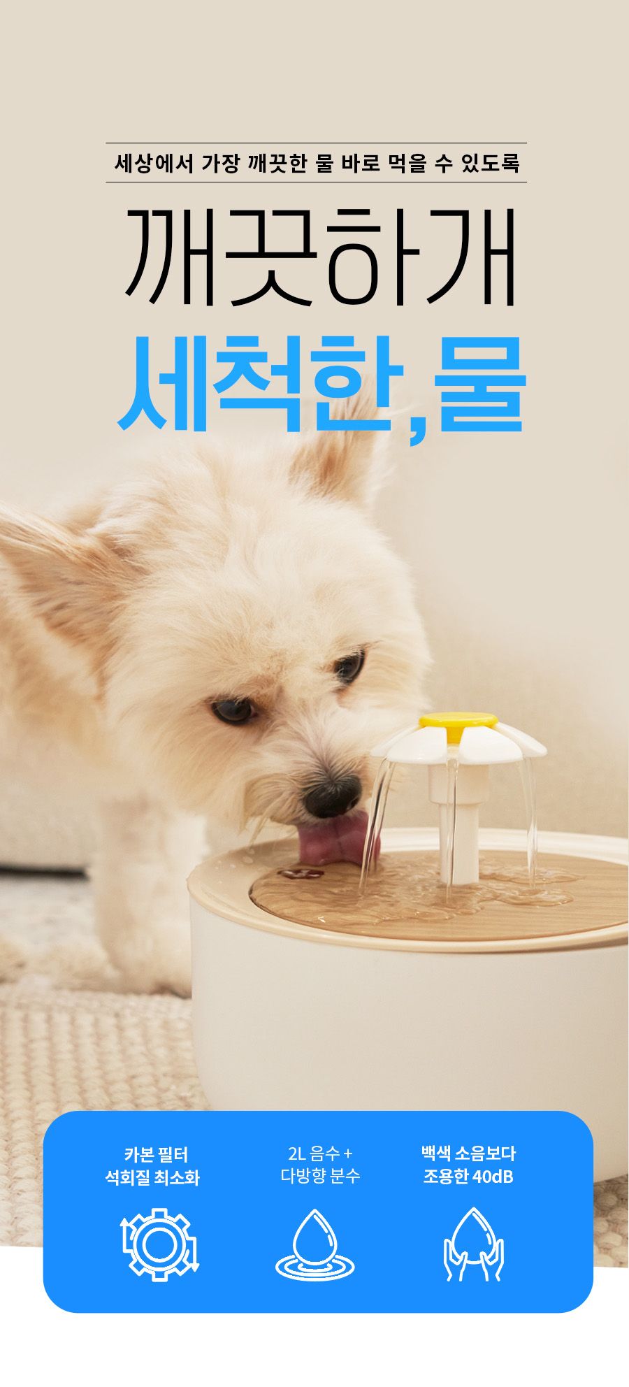 [무료배송] 베픈 정수기 2.5L 2번째