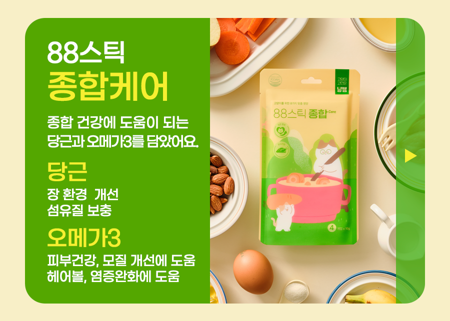 냥쌤 88스틱 9종 [모음] 5번째