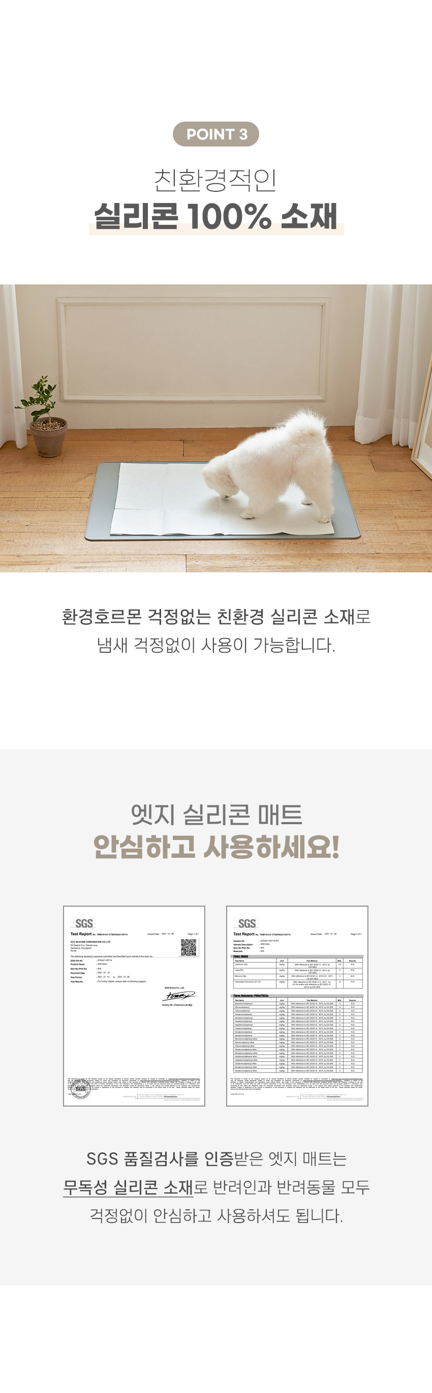 [무료배송] 울리 엣지 실리콘 배변 매트 베이지/그레이 5번째