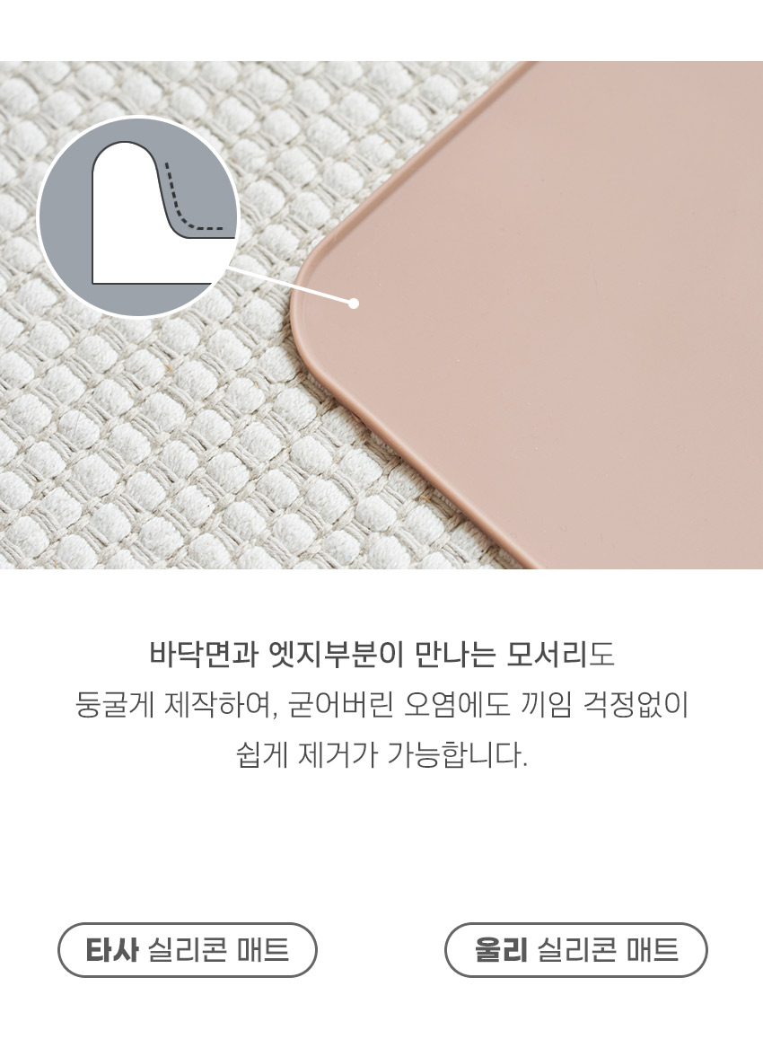 [무료배송] 울리 엣지 실리콘 배변 매트 베이지/그레이 3번째