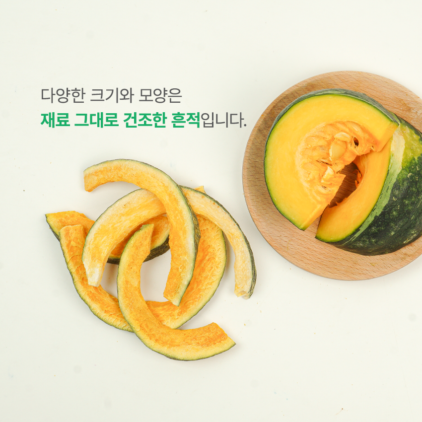 [무료배송] 바야 동결건조 반달단호박 40g 6번째