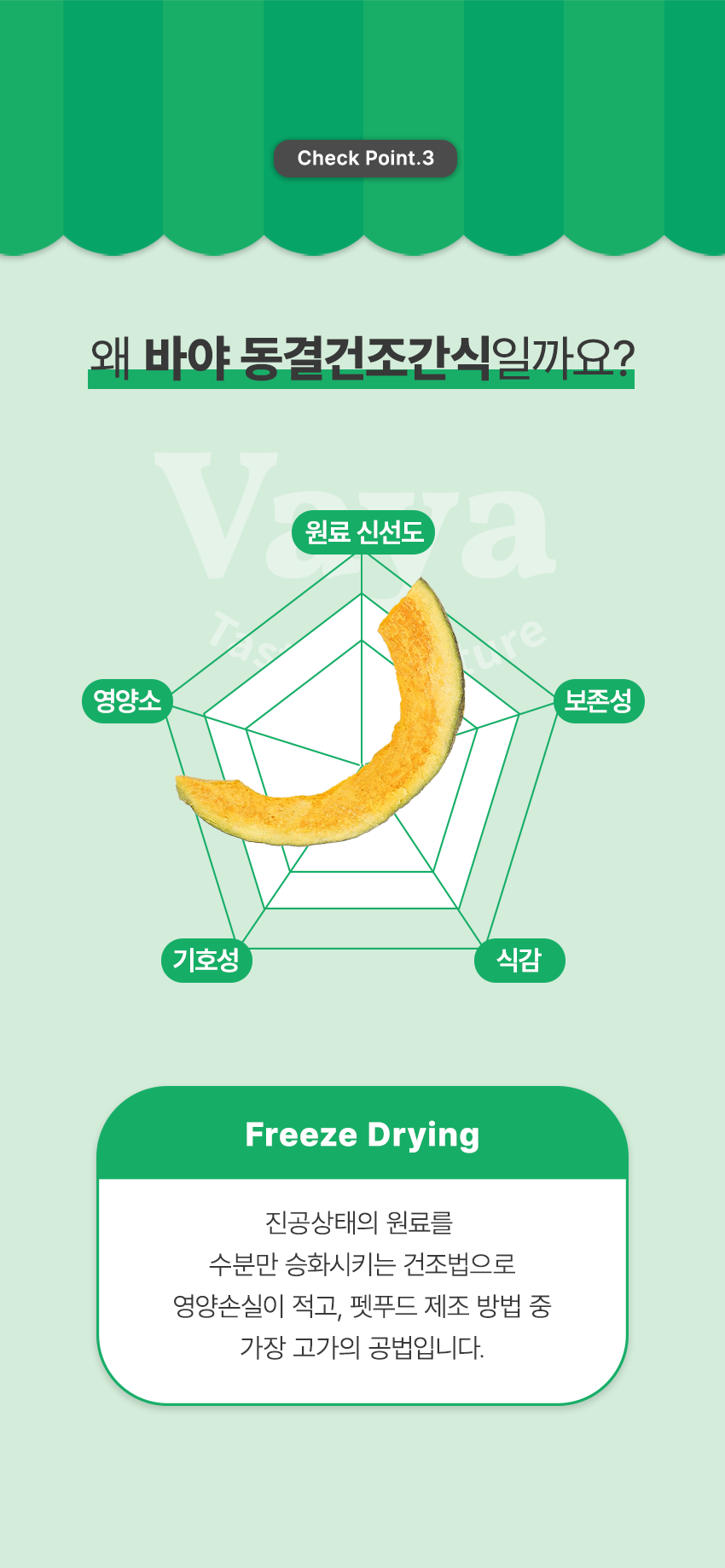 [무료배송] 바야 동결건조 반달단호박 40g 8번째