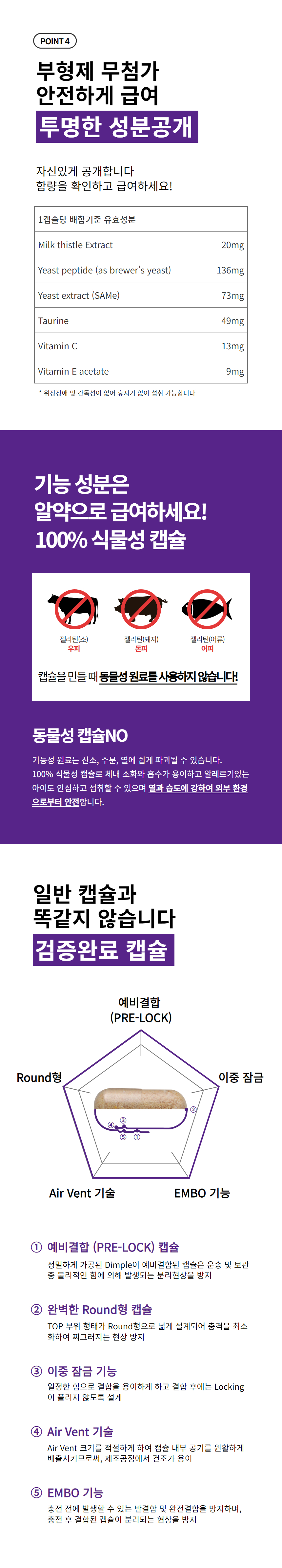 [무료배송] 애드벳 매리엇 간 영양제 30캡슐 5번째