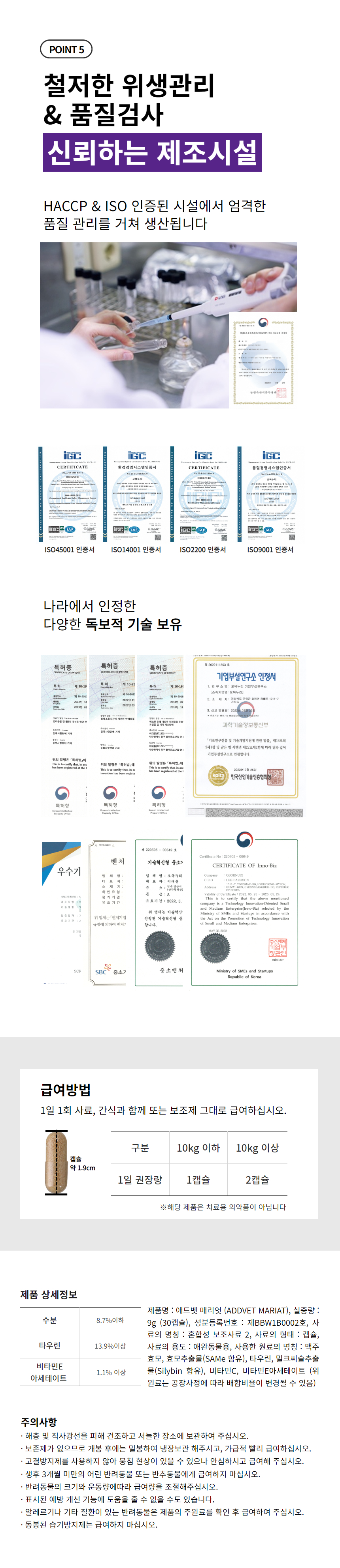 [무료배송] 애드벳 매리엇 간 영양제 30캡슐 6번째