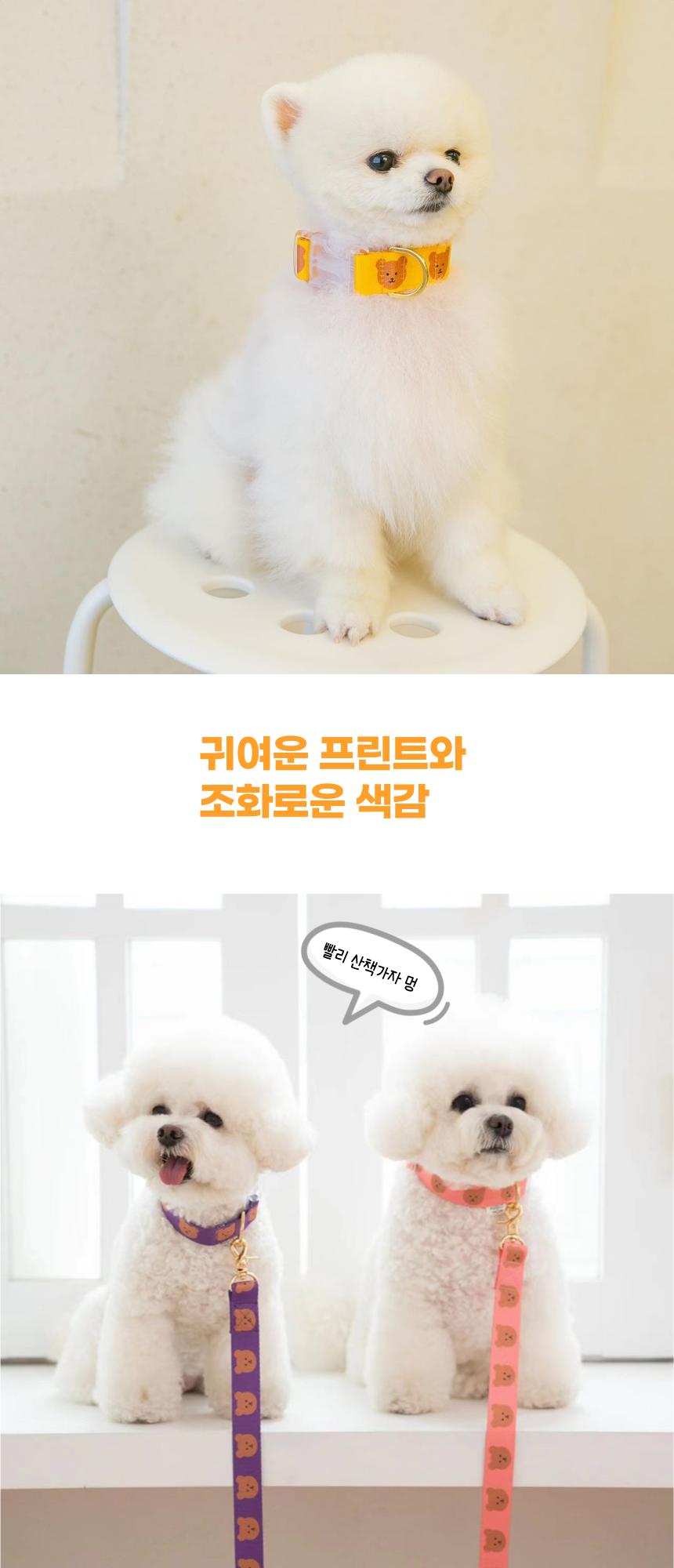 [무료배송] 냥슬아치 곰돌이 페이스 리드줄 3번째