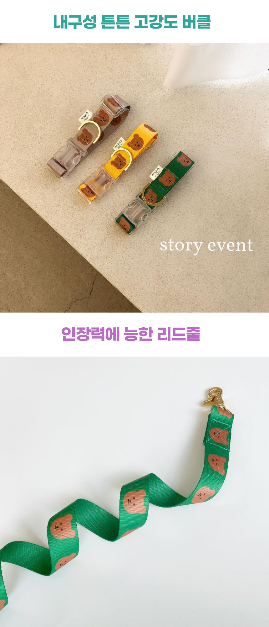 [무료배송] 냥슬아치 곰돌이 페이스 리드줄 2번째