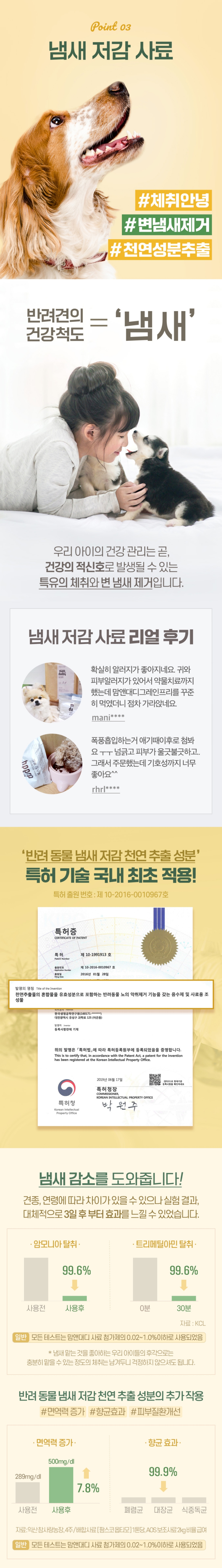 [무료배송] 맘앤대디 독 식사 2kg 4번째 상세 이미지