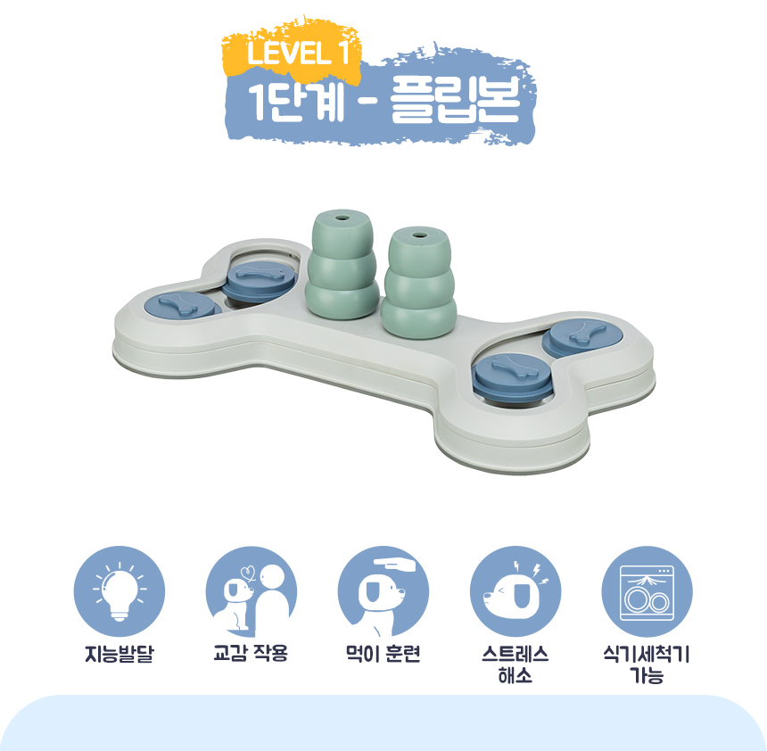 [NEW신상][무료배송] 트릭시 플립본 [1단계] 2번째