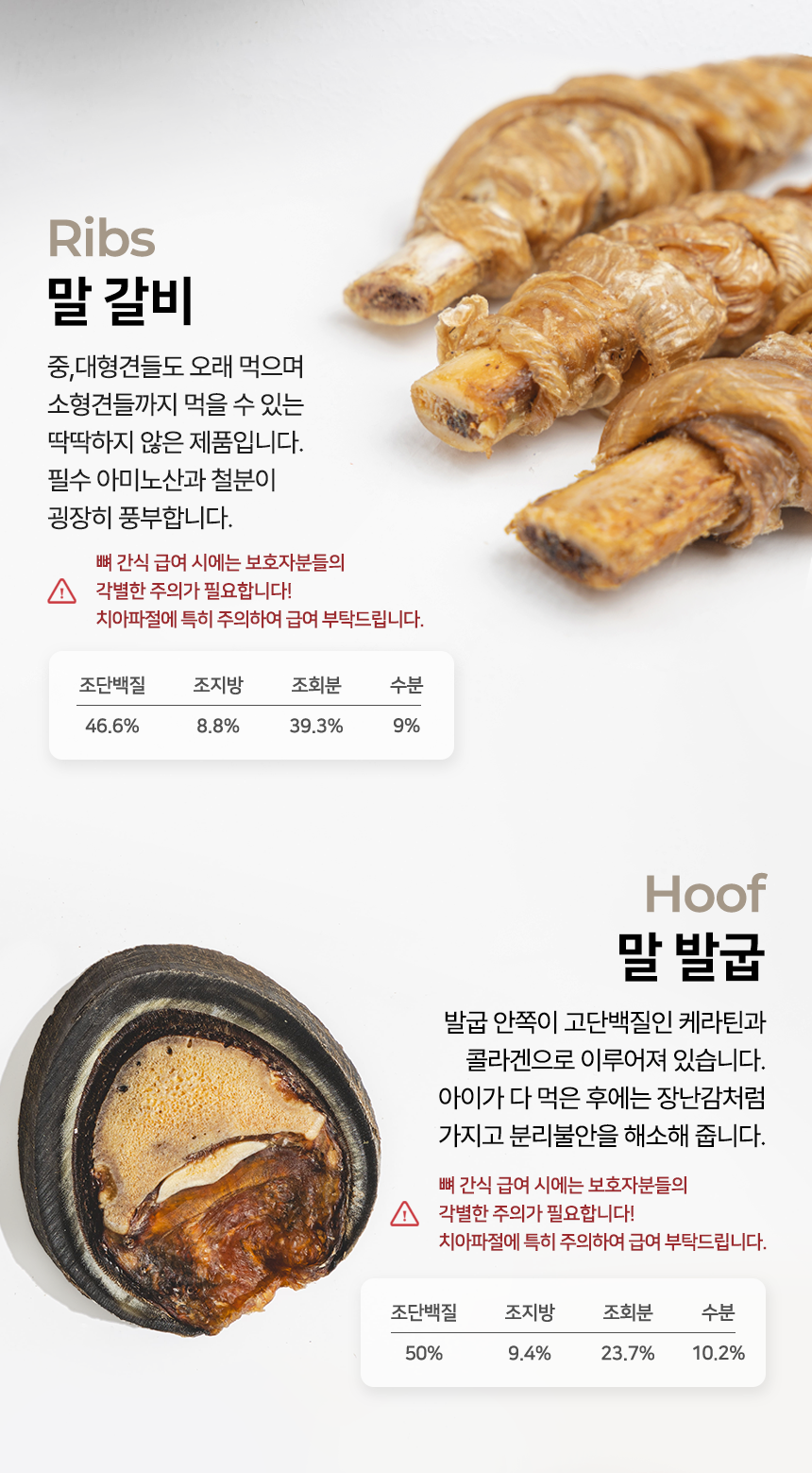 [무료배송] 벨체르 프리미엄 저알러지 수제간식 13종 [모음] 23번째
