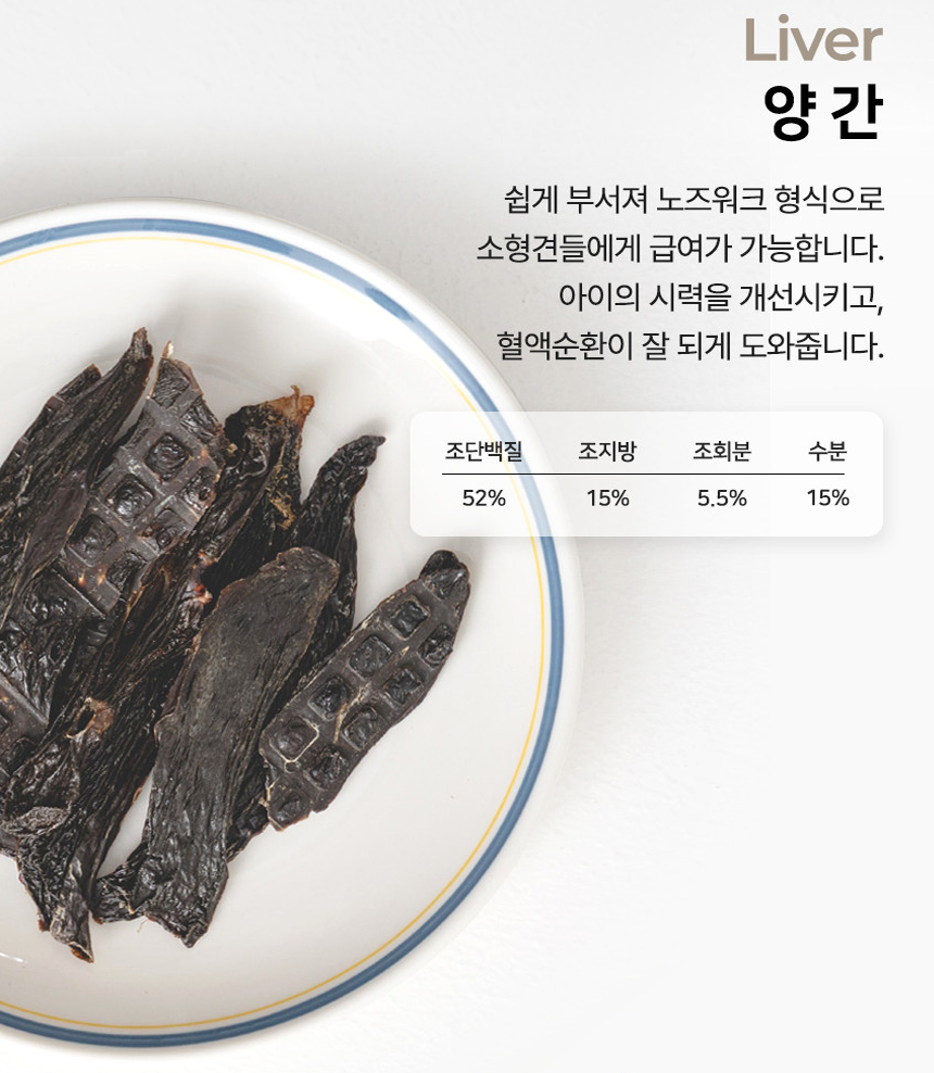 [무료배송] 벨체르 프리미엄 저알러지 수제간식 13종 [모음] 26번째