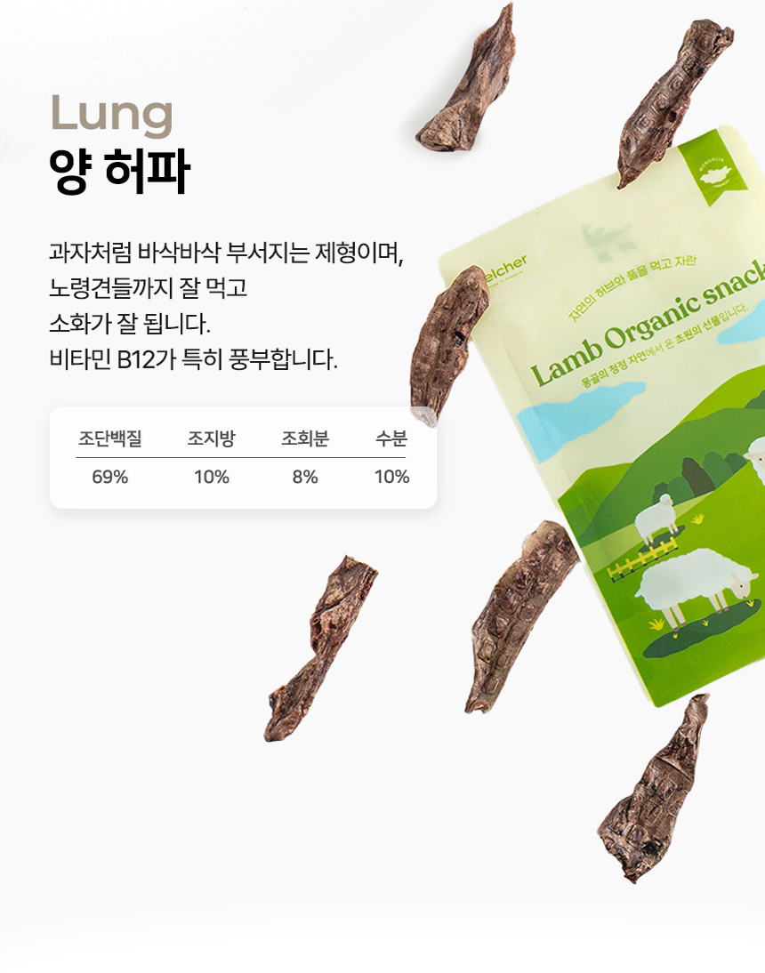 [무료배송] 벨체르 프리미엄 저알러지 수제간식 13종 [모음] 27번째
