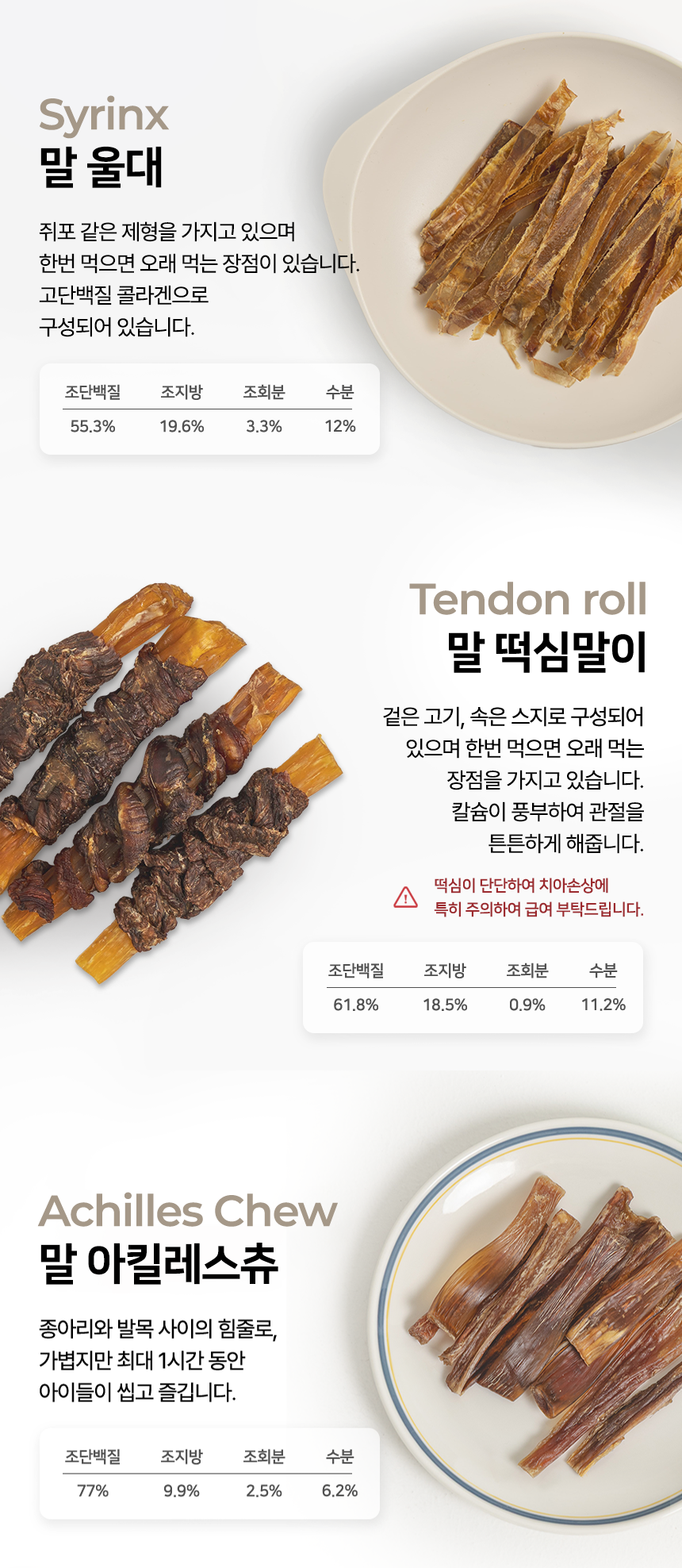 [무료배송] 벨체르 프리미엄 저알러지 수제간식 13종 [모음] 24번째