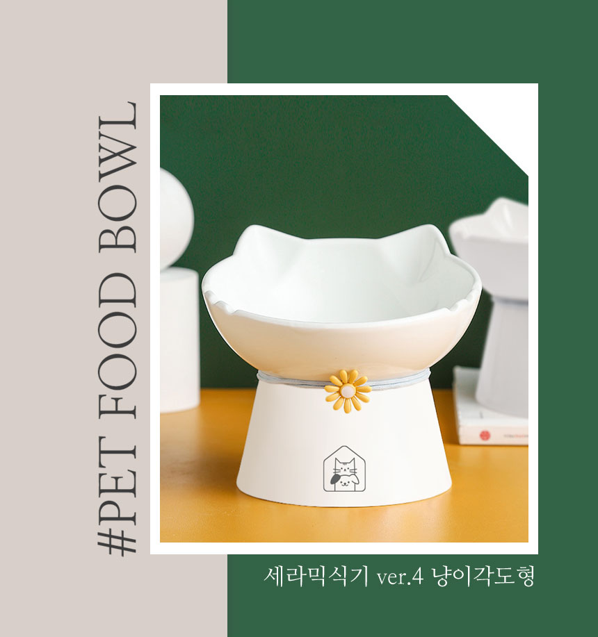멍냥이랑 냥이각도형 세라믹 식기 1번째