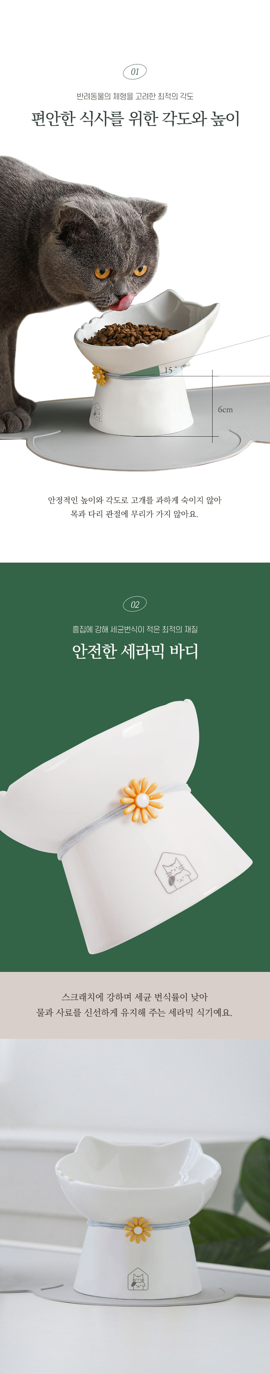 멍냥이랑 냥이각도형 세라믹 식기 3번째