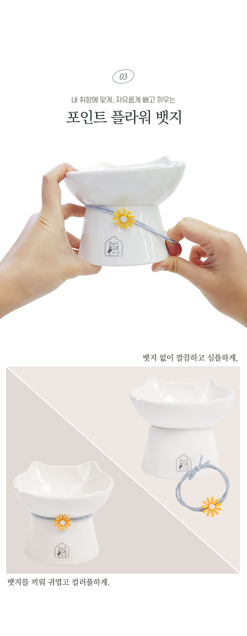 멍냥이랑 냥이각도형 세라믹 식기 4번째