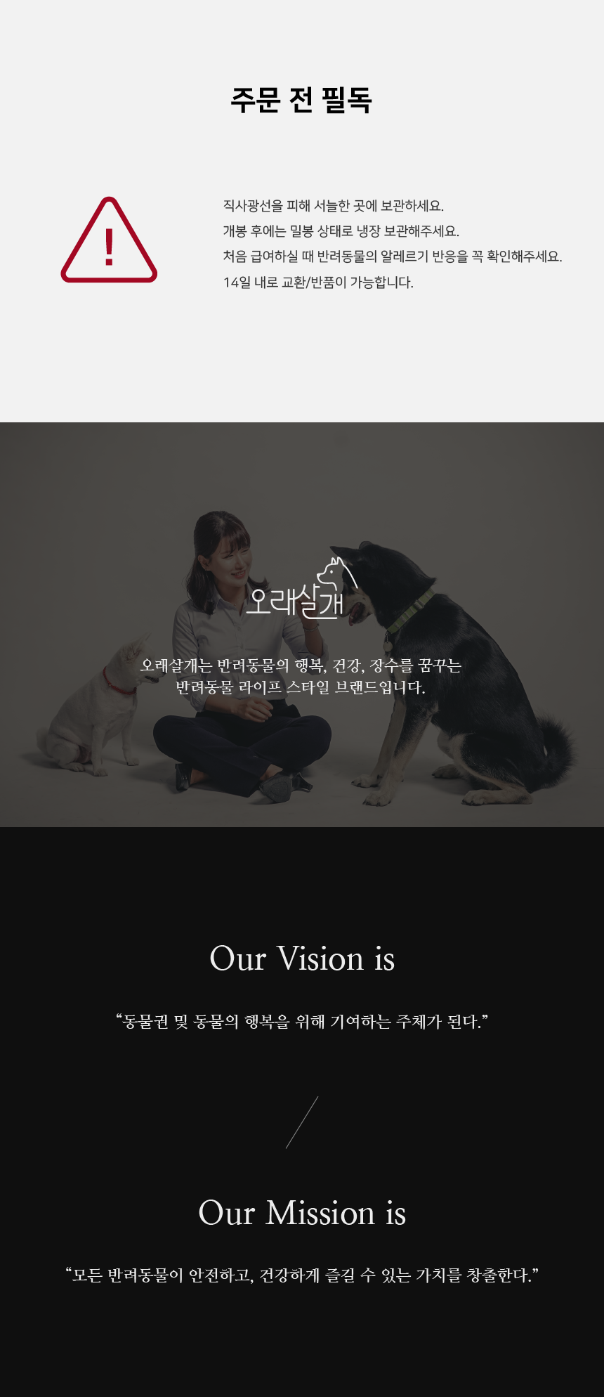 [무료배송] [유통기한임박, 25년6월7일] [10개] 오래살개 슈퍼푸드 덴탈츄 120g 7번째