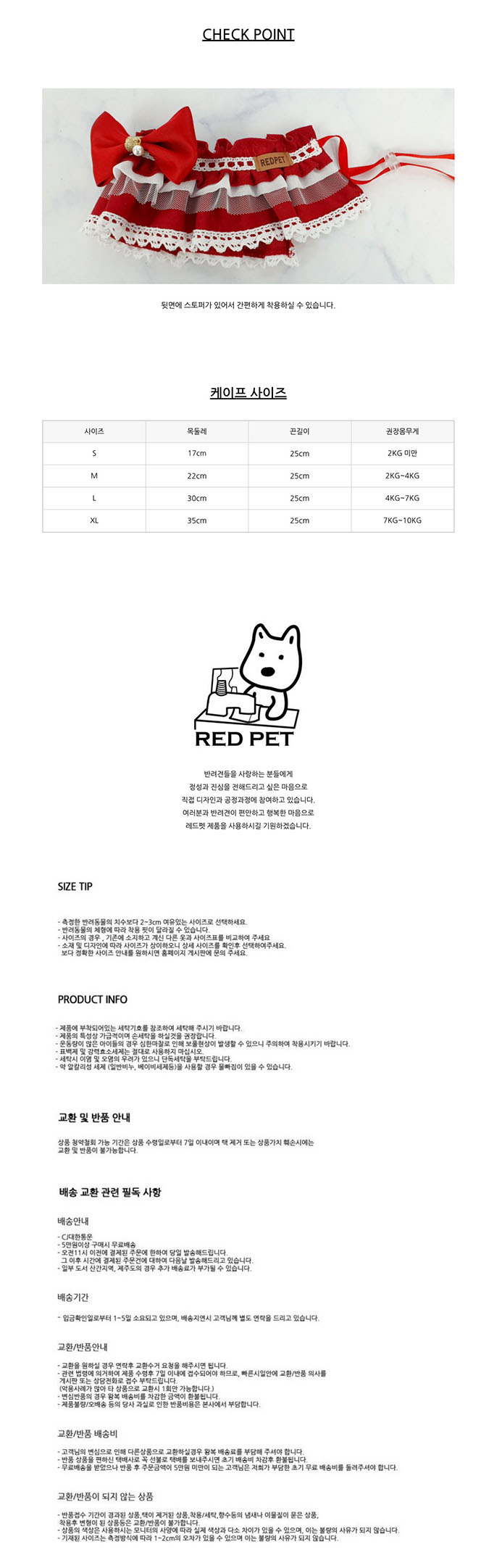 [무료배송] 레드펫 로멘틱 케이프 그린/네이비/퍼플/핑크/오렌지/레드 S-XL 2번째