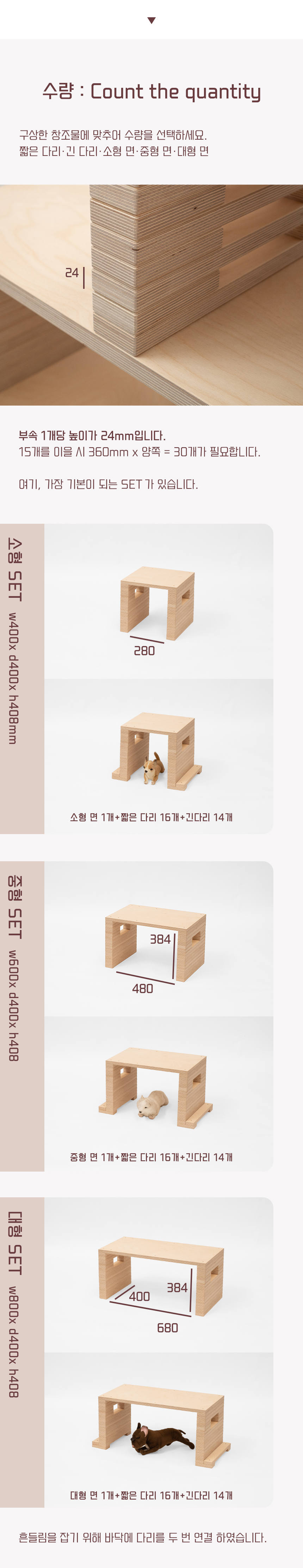 [무료배송] 라뜰리에드보아 페고블럭 무한확장 모듈가구 소/중/대 7번째