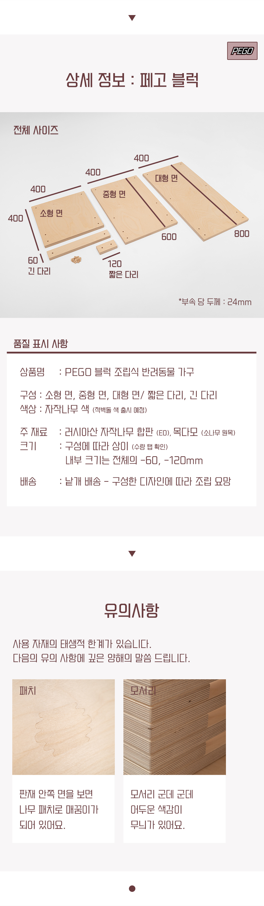 [무료배송] 라뜰리에드보아 페고블럭 무한확장 모듈가구 소/중/대 13번째