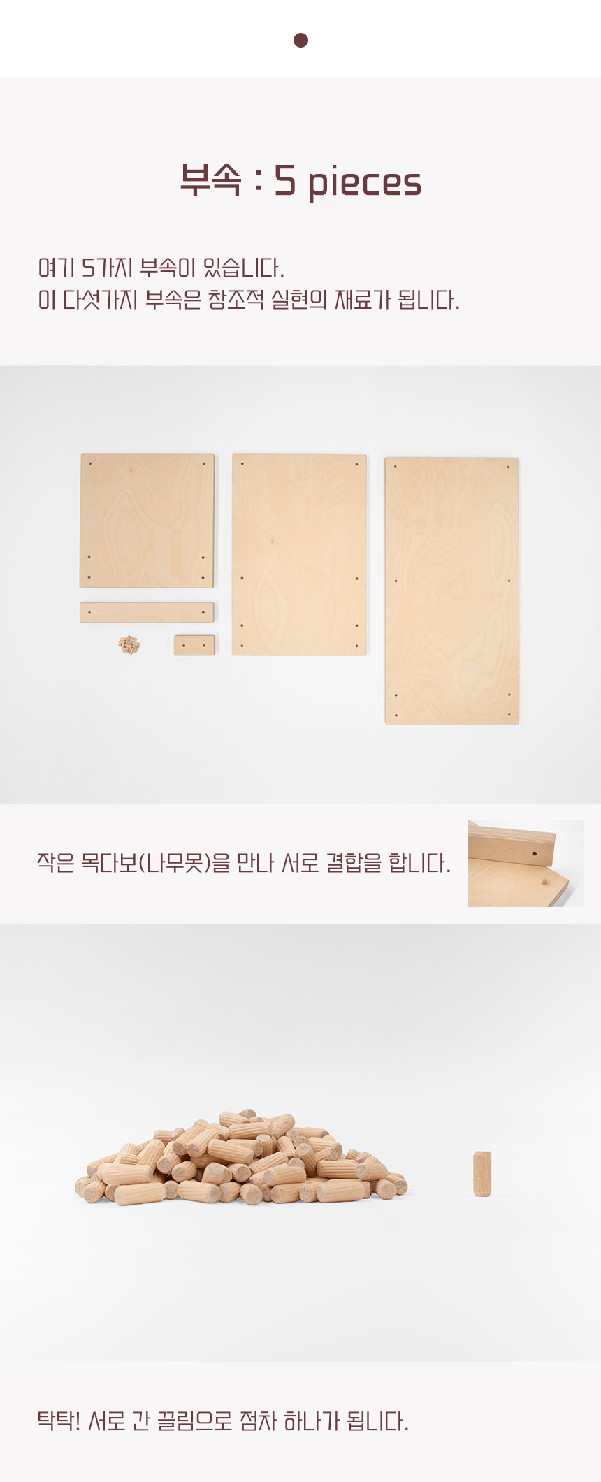 [무료배송] 라뜰리에드보아 페고블럭 무한확장 모듈가구 소/중/대 4번째