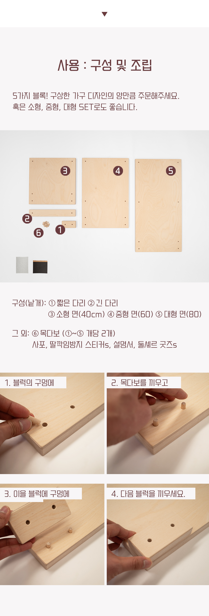 [무료배송] 라뜰리에드보아 페고블럭 무한확장 모듈가구 소/중/대 11번째