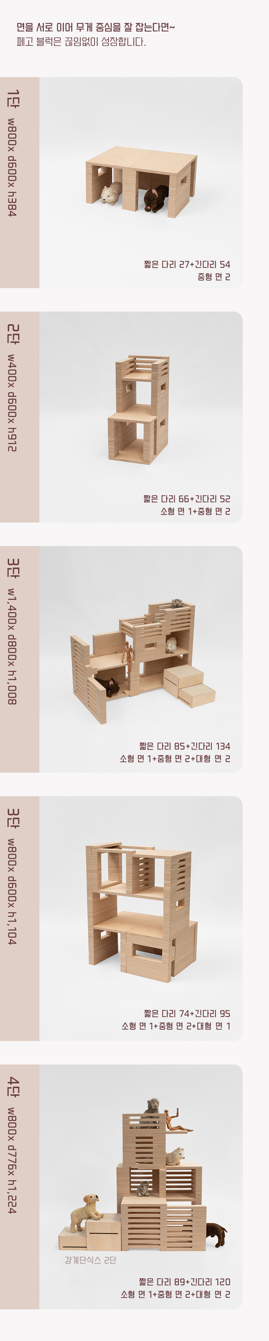 [무료배송] 라뜰리에드보아 페고블럭 무한확장 모듈가구 소/중/대 9번째