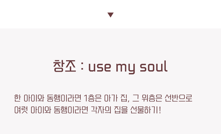 [무료배송] 라뜰리에드보아 페고블럭 무한확장 모듈가구 소/중/대 8번째